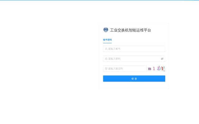 工业交换机智能运维平台