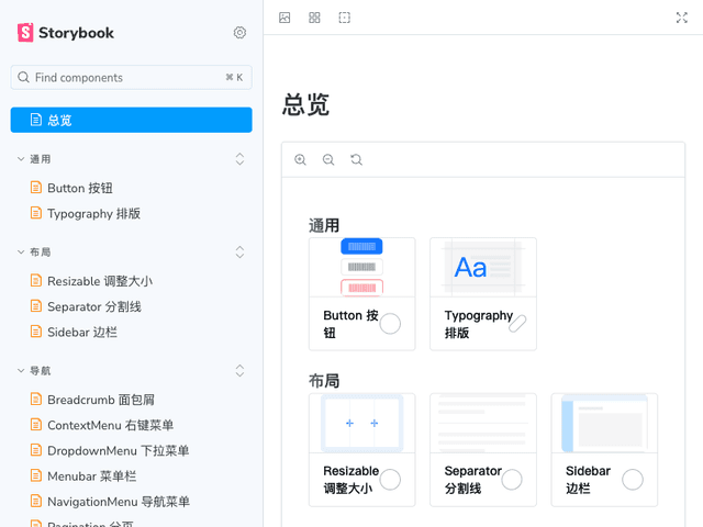 React UI 组件库